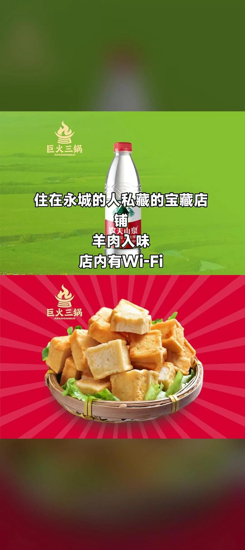 巨火三锅&middot;草原羊蝎子,惊喜狂欢,一降到底,2