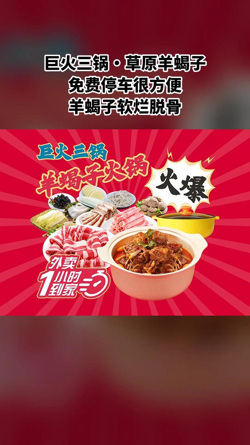 巨火三锅·草原羊蝎子 酱香多肉礼盒，限时团购抢购中！